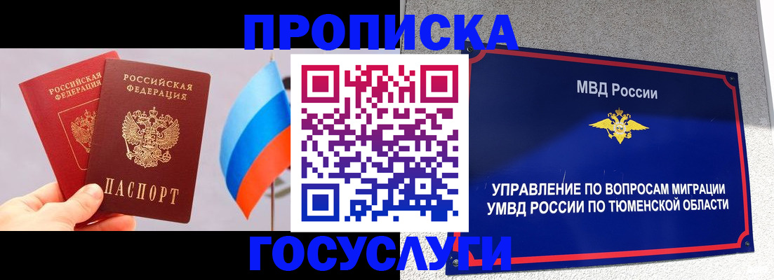 временная регистрация купить в Кулебаки