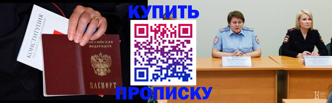 прописка от собственника в Кулебаки