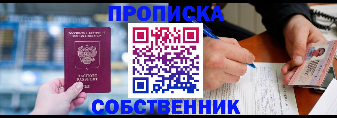 временная регистрация для всех в Кулебаки