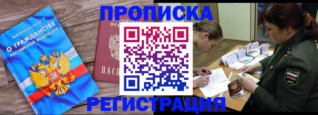 прописка поиск в Кулебаки