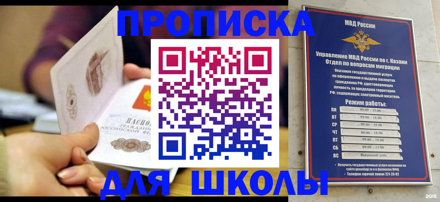 временная регистрация недорого в Кулебаки