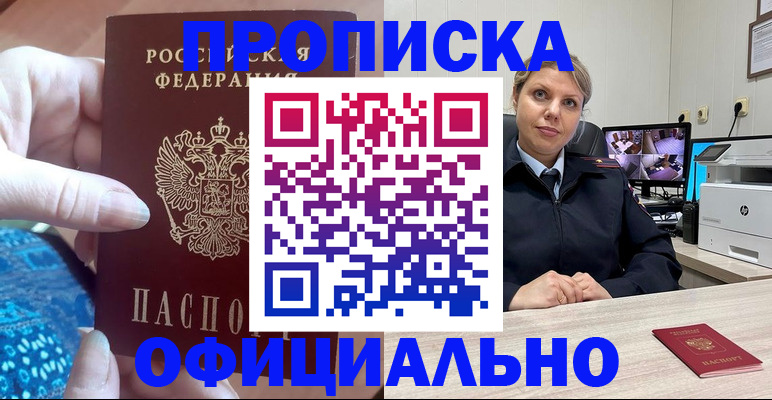 прописка для работы в Кулебаки