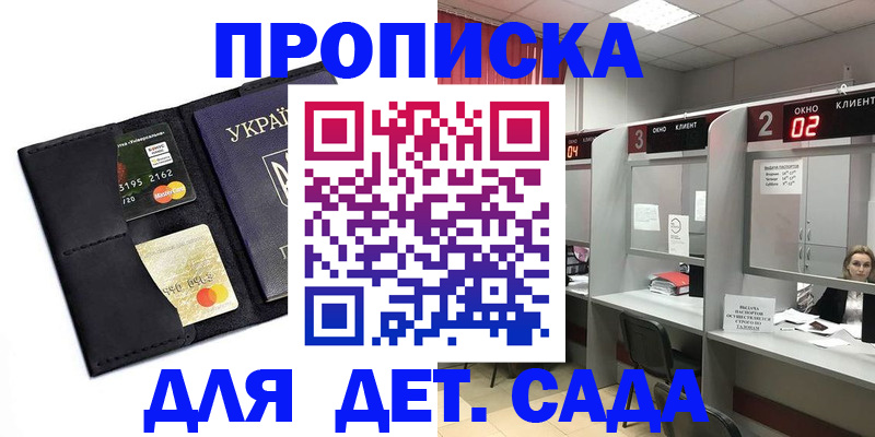 прописка от собственника в Кулебаки