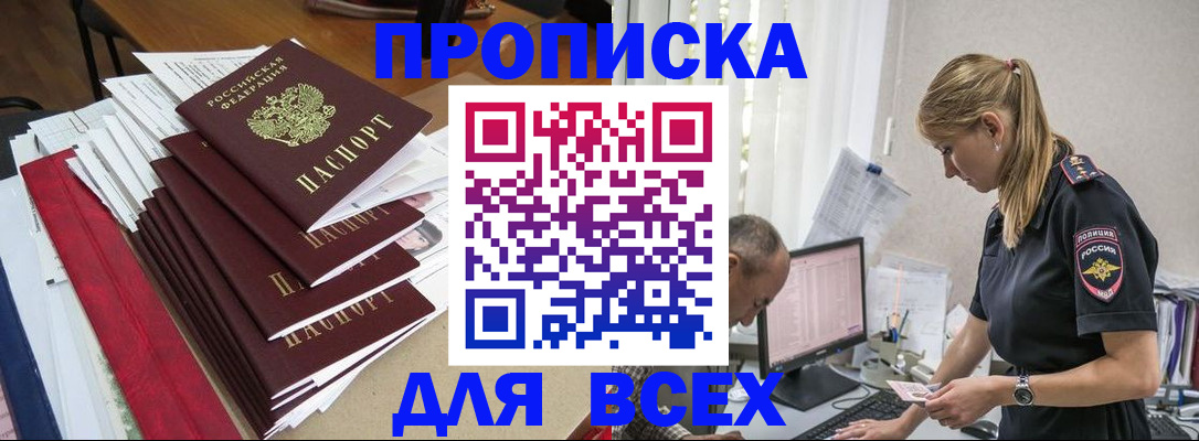 прописка поиск в Кулебаки