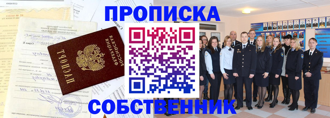 прописка паспорт в Кулебаки